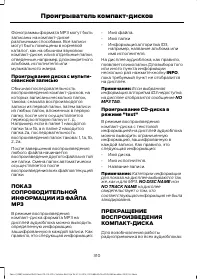 Страница 312