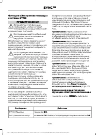 Страница 337