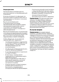 Страница 338