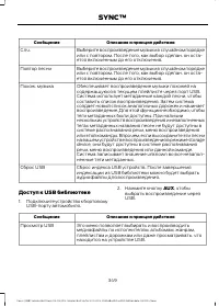 Страница 351