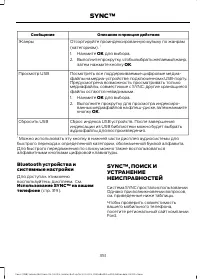 Страница 353