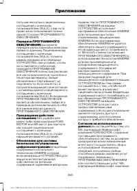 Страница 367