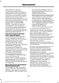 Страница 368