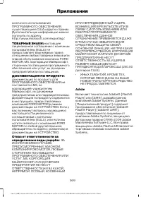 Страница 371
