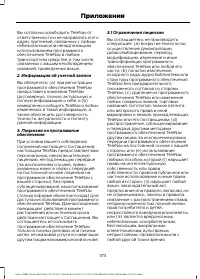Страница 375