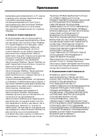 Страница 376