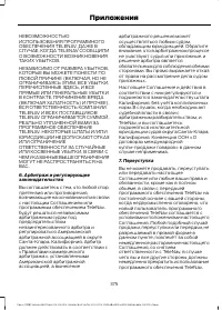 Страница 377