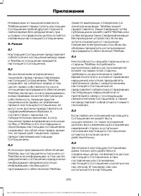 Страница 378
