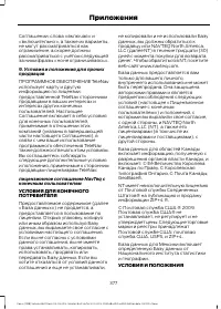 Страница 379