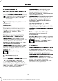 Страница 38