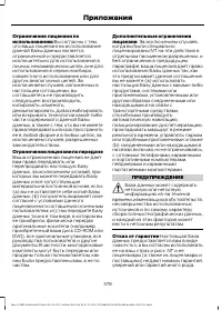 Страница 380