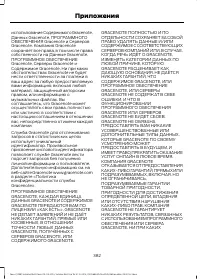 Страница 384
