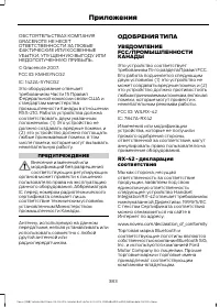 Страница 385