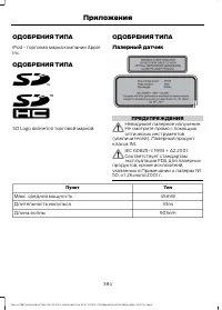 Страница 386