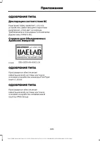 Страница 387