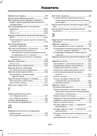 Страница 391
