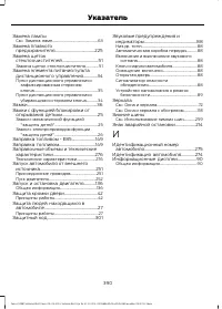 Страница 392