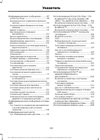 Страница 393