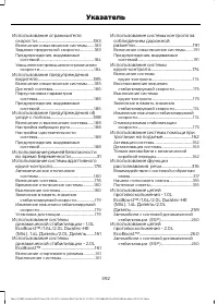 Страница 394