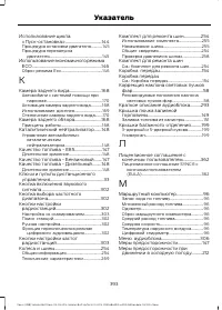 Страница 395