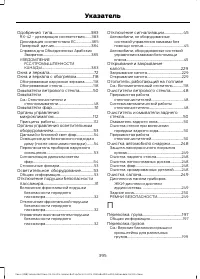 Страница 397