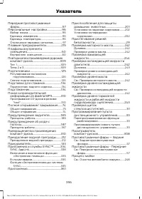 Страница 398