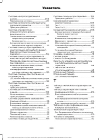 Страница 401