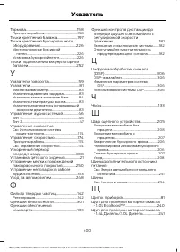 Страница 402