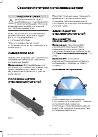 Страница 53