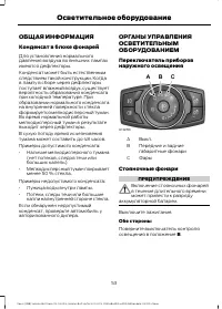 Страница 55