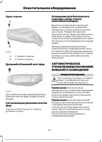 Страница 56