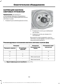 Страница 60