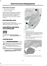 Страница 64