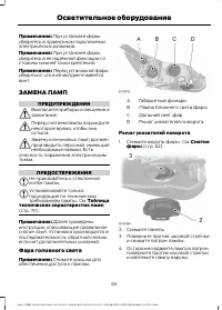 Страница 65