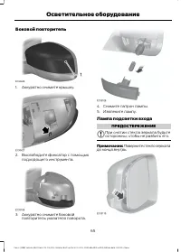 Страница 67