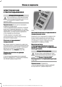 Страница 74