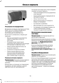 Страница 81