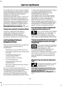 Страница 86
