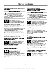 Страница 87