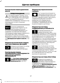 Страница 89