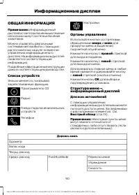 Страница 92