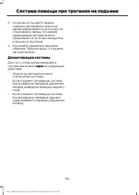 Страница 166