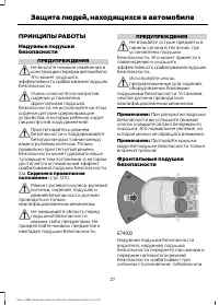Страница 29