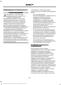 Страница 316