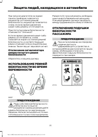 Страница 33