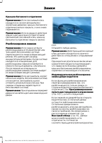 Страница 42