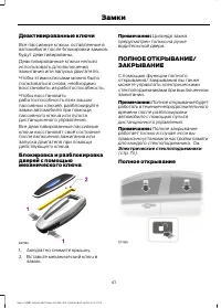 Страница 43