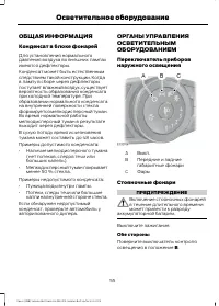 Страница 57