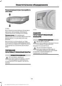 Страница 61