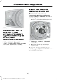 Страница 62